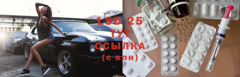 LSD-25 экстази кислота  Катав-Ивановск 